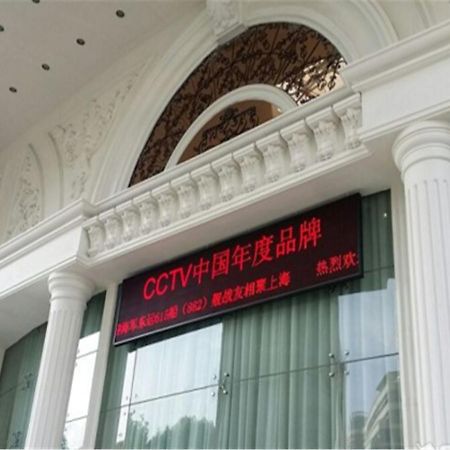 Vienna International Hotel Shanghai Train Station Exterior foto